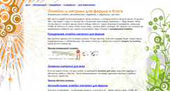 Desktop Screenshot of metric.vse-sama.ru