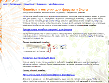 Tablet Screenshot of metric.vse-sama.ru